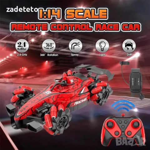 Спортна кола, каскадьорска с джойстик и гривна