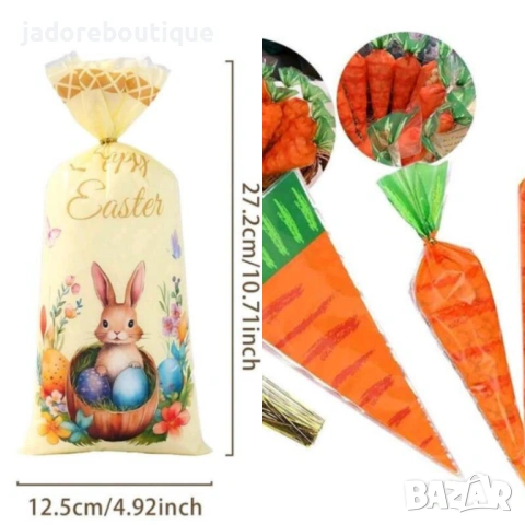 10 бр Целофанови пликове/ торбички Великденски Зайчета Моркови различни видове 