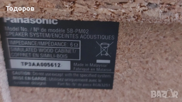 Panasonic SA-PM04 USB/MP3 Micro System , снимка 8 - Аудиосистеми - 53846097