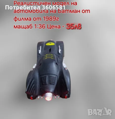 Метални Реалистични модели на Ferrari LaFerrari и Batmobile на Батман , снимка 8 - Коли, камиони, мотори, писти - 48352773