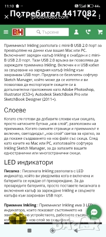 Цифрова писалка за скициране Wacom Inkling  MDP123, снимка 8 - Друга електроника - 52942734