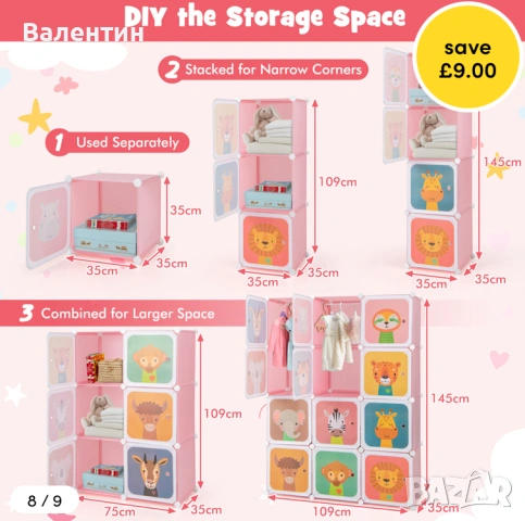 Детски органайзер / гардероб, снимка 7 - Гардероби - 53507189