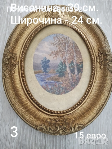 Гоблени , снимка 3 - Гоблени - 44397267