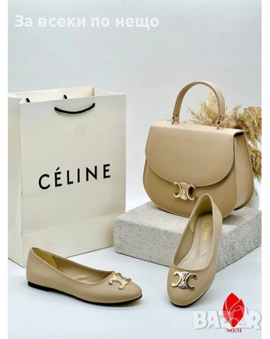 Celine Дамска Бежова Чанта Код SK1074