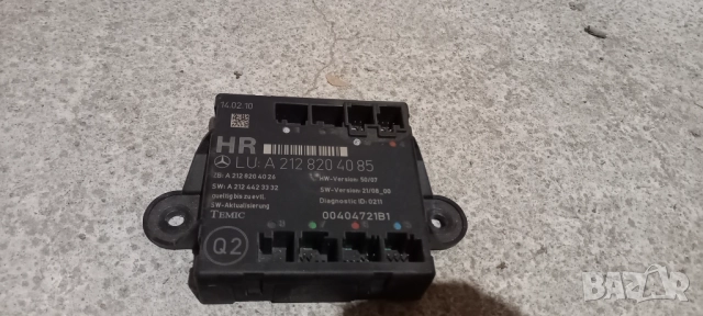 Модул врата Mercedes W212 E-Class