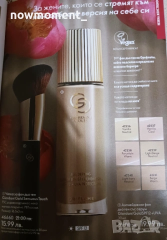 Фон дьо тен Goordani Gold