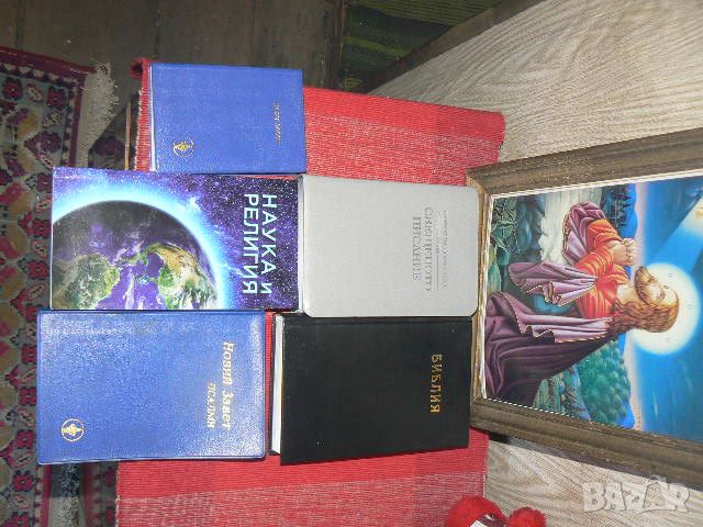 Библия,Ататюрк,Агата Кристи,Цвайк, снимка 4 - Художествена литература - 45604011