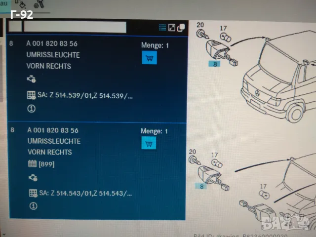 A0018208356**NEU**LKW**MERCEDES-BENZ**Страничен габарит**ДЕСЕН**, снимка 10 - Части - 47290719