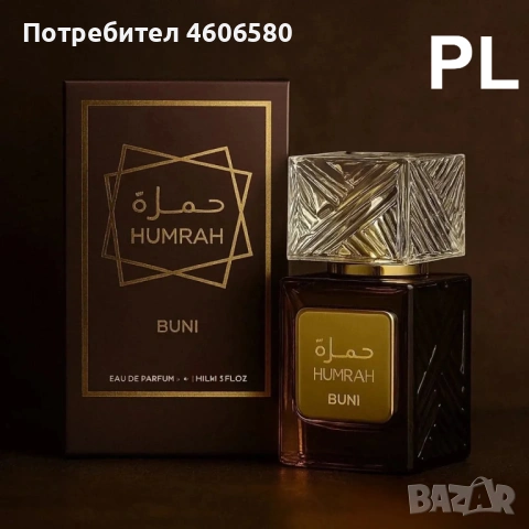 💎 Комплект бижута №11 (4 части) + Humrah Buni 100 ml, снимка 4 - Подаръци за жени - 53649106