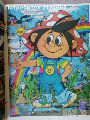 Дарко / Николай Додов - комикс , снимка 3 - Детски книжки - 50930860