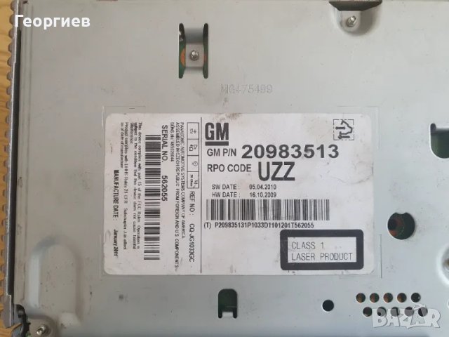 Радио и дисплей Opel Meriva B, снимка 3 - Части - 46837111