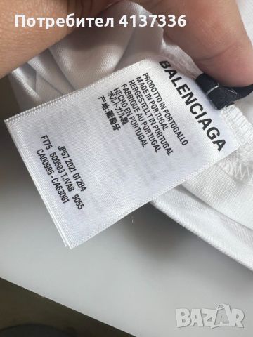 Маркова  тениска Balenciaga от 100% органичен памук - Унисекс, снимка 2 - Тениски - 46365501