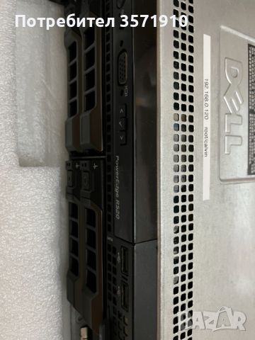 Dell PowerEdge (R520) Server - Дел сървър, снимка 4 - Работни компютри - 45526147