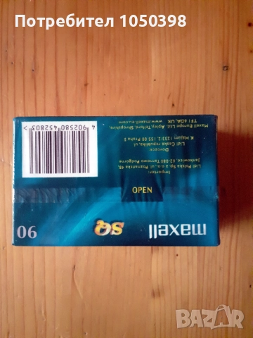 Нови MAXELL SQ -90- Хром касети, снимка 3 - Декове - 52858479