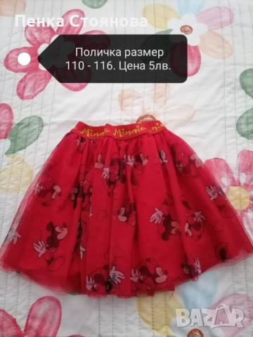 Детски дрешки размер 110-116(4-5 год.), снимка 3 - Други - 51741841