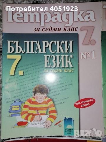 Учебни тетрадки: 6-7 клас ; Учебна тетрадка по география - 8 клас, снимка 3 - Учебници, учебни тетрадки - 45157582