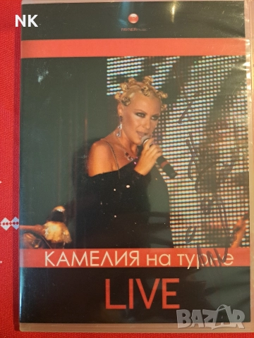 Камелия-На турне-DVD 