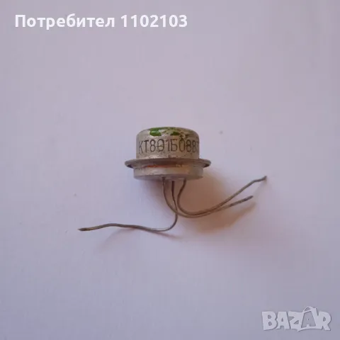 Транзистор руски КТ801Б 0883, снимка 1
