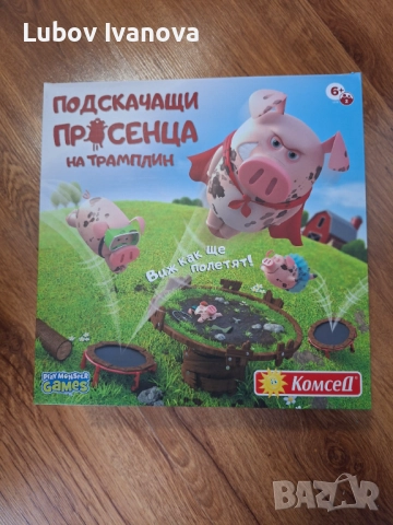 Настолна игра " Подскачащи прасета"
