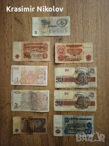 Колекционерски лот от стари банкноти , снимка 2 - Други ценни предмети - 52900099
