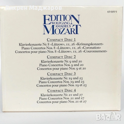 Mozart Edition – Piano Concertos + Serenades & Divertimenti (2 бокса), снимка 9 - CD дискове - 53927450