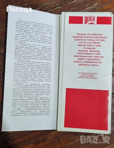Комплект пощенски картички Мемориални музеи на Ленин , снимка 3 - Филателия - 54044173