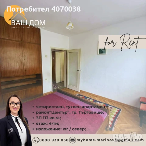 четиристаен тухлен апартамент, снимка 6 - Апартаменти - 51038186