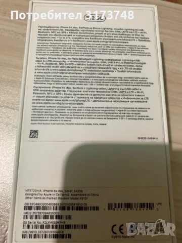 iPhone XS MAX 512 GB, снимка 2 - Apple iPhone - 48046969