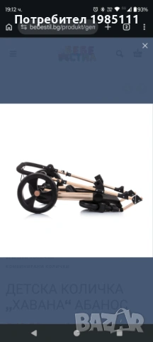 Детска количка , снимка 2 - Детски колички - 54282076
