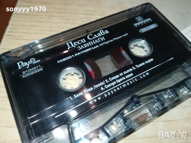 ДЕСИ СЛАВА-ОРИГИНАЛНА КАСЕТА 0106251535, снимка 4 - Аудио касети - 50505239