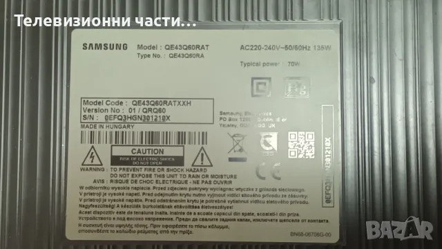 Samsung QE43Q60RAT със счупен екран CY-RR043HGEV1V/BN41-02695A BN94-14136D/BN44-00947E L43E8_RDY, снимка 2 - Части и Платки - 49288101