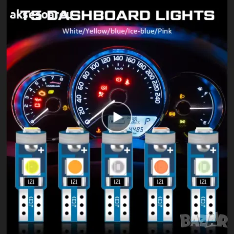 Супер ярка T5 Led крушка 3SMD 3030 светлина Лампа за арматурното табло на кола индикатор за табло, снимка 14 - Аксесоари и консумативи - 49881703