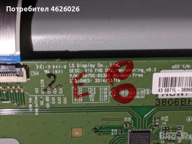 PHILIPS 43PFS5823/12-715G9237-M02-BOO-005T-TPV 715G8962-P02-000-001S-V15 FHD DRD-non-scaning_v0.3, снимка 15 - Части и Платки - 53250196