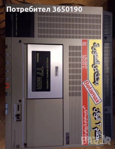 Видео Betamax SL-T7MER+ 33 касети
