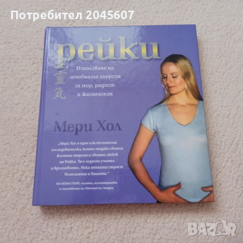 Продавам различни съвременни книги , снимка 14 - Художествена литература - 46069690