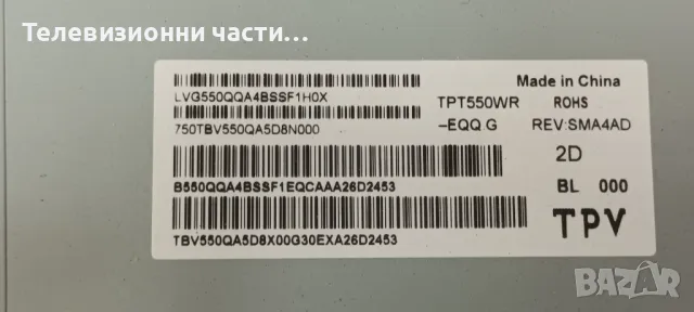 Samsung UE55AU7092U със счупен екран TPT550WR-EQQ.G/LC550EQQ(SM)(A4)/3IN1_Kant_Su2e_TPV_55/BN9655095, снимка 6 - Части и Платки - 47042322