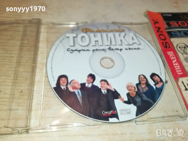 ФАМИЛИА ТОНИКА ЦД 0708251337, снимка 5 - CD дискове - 51285226