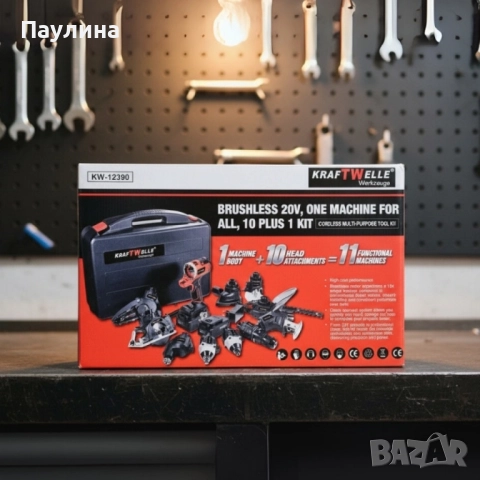 Акумулаторен мултифункционален комплект 20V безчетков 11 в 1 KRAFTWELLE KW-12390