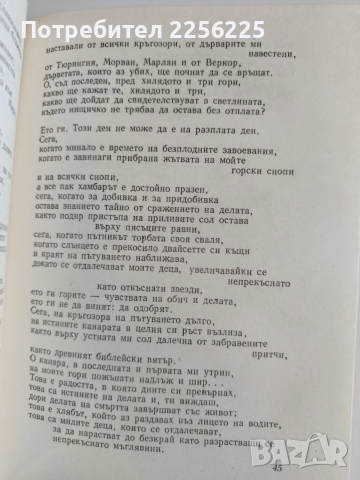 Съвременна белгийска поезия, снимка 2 - Художествена литература - 52940220