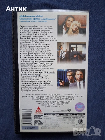 Видеокасета VHS Спомените на Невидимия , снимка 3 - Други жанрове - 53043858