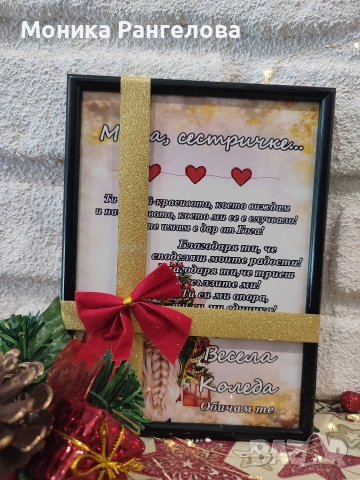 Коледни колажи за любимите хора , снимка 11 - Коледни подаръци - 52581180