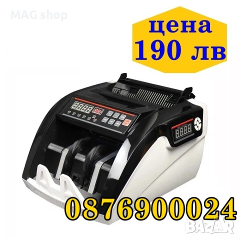 ПРОМО! Банкнотоброячна Машина за броене на пари Проверка фалшиви банкноти, снимка 2 - Друго търговско оборудване - 43683052