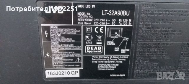 LCD телевизор JVC НОМЕР 11. Model LT-32A90BU. 32инча 81см. Работещ. С дистанционно. Внос от Германия, снимка 14 - Телевизори - 46448859