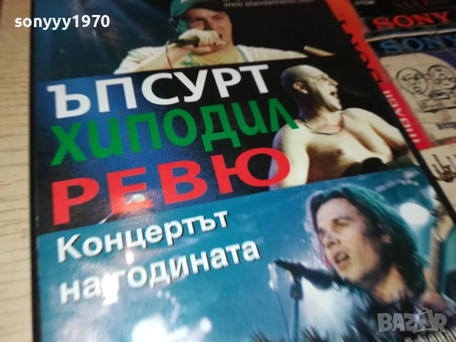 ЪПСУРТ ДВД 0512251521WC66, снимка 11 - DVD дискове - 52663218