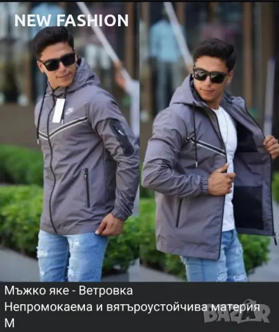 Мъжки Ветровки ✨ NIKE ✨ HUGO BOSS ✨ UNDER ARMOUR ✨, снимка 1 - Якета - 48540259