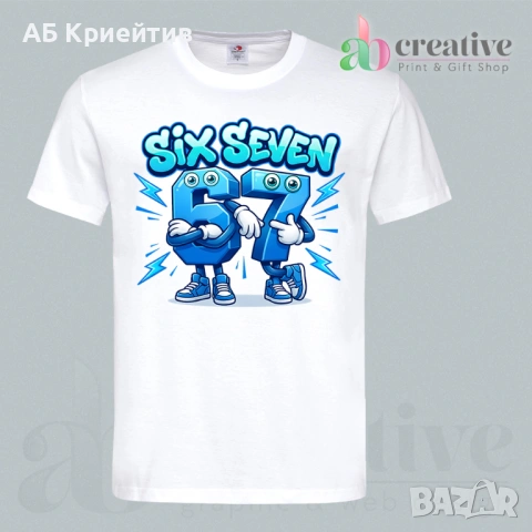 Детска тениска 67