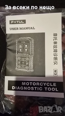  Диагностика за мотори М3 , снимка 3 - Аксесоари и консумативи - 52291084