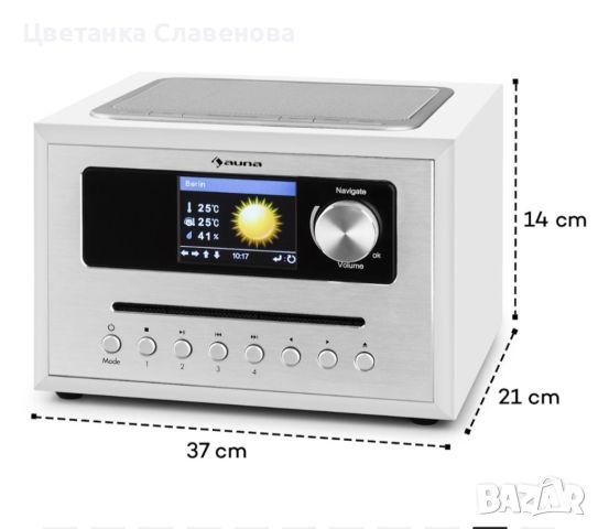 Продавам Silver Star CD Cube радио , снимка 8 - Радиокасетофони, транзистори - 45420848