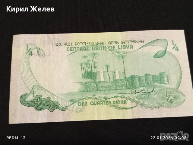 Банкнота 1/4 динар 1981г. Социалистическа Народна Либийска Арабска Джамахирия за КОЛЕКЦИОНЕРИ 53257, снимка 4 - Нумизматика и бонистика - 53184182