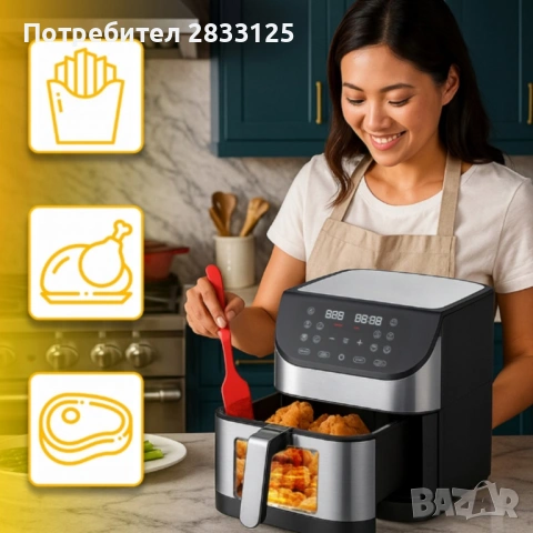 Фритюрник с горещ въздух XXL - 8 литра, 1800 W и 12 програми, снимка 9 - Фритюрници - 53878720